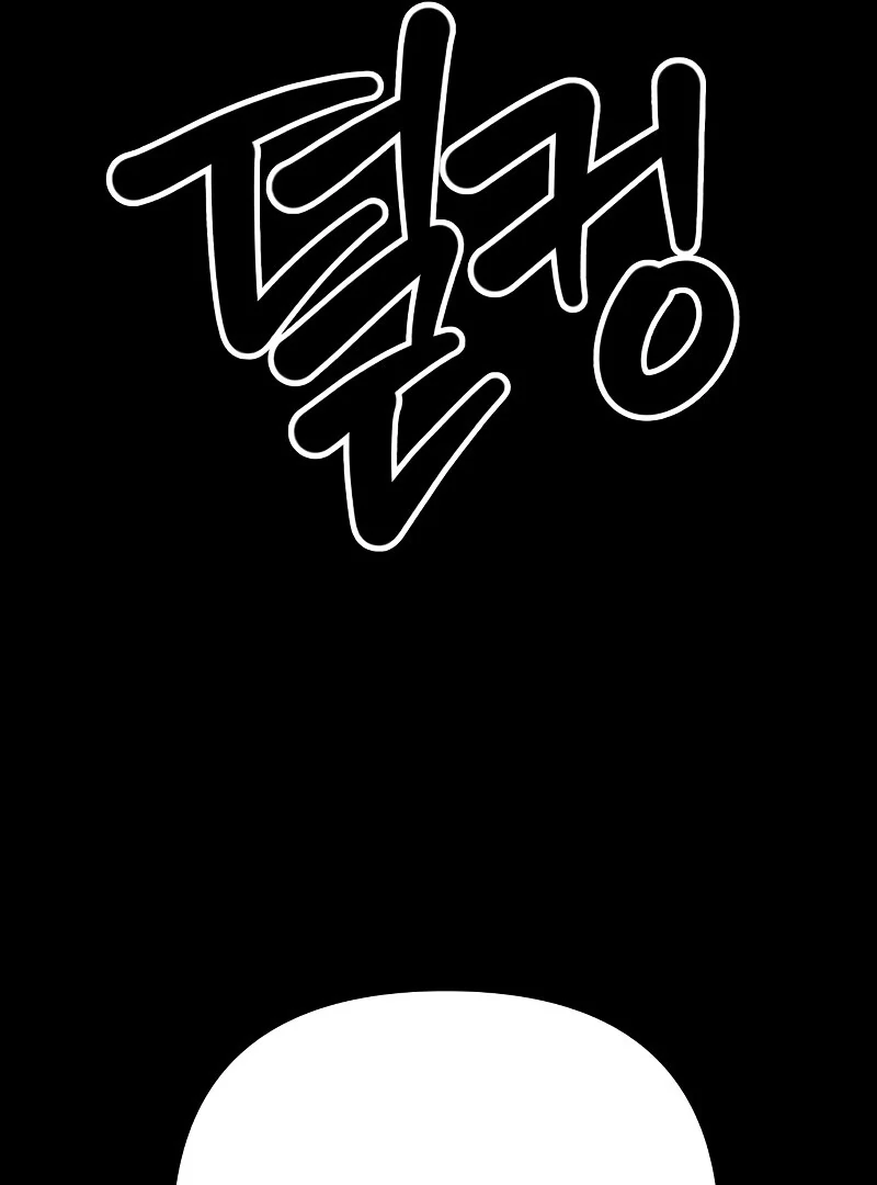 Paradise on Earth Chapter 26 - Page 29