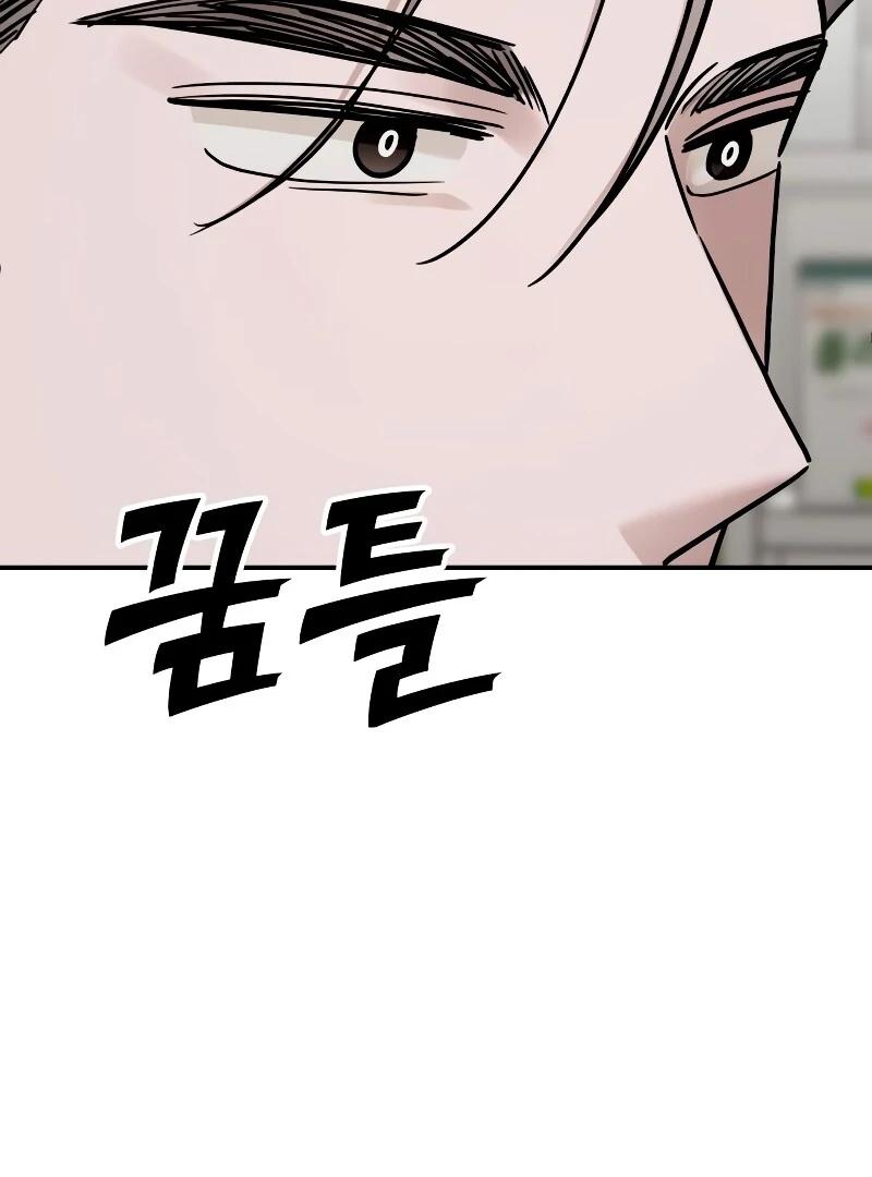 Paradise on Earth Chapter 26 - Page 80