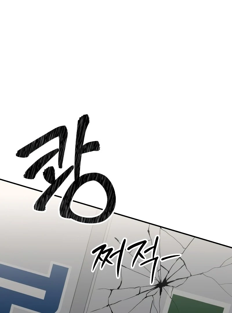 Paradise on Earth Chapter 26 - Page 90