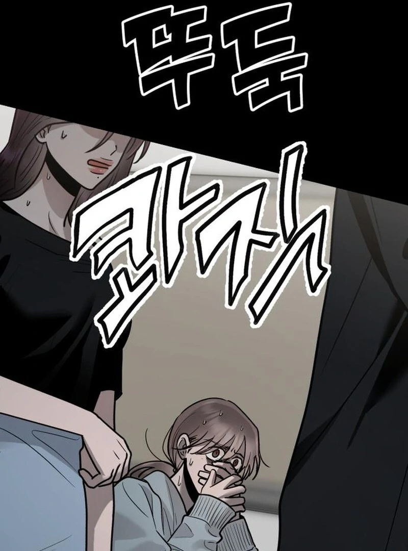Paradise on Earth Chapter 27 - Page 15