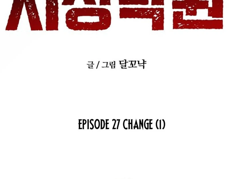 Paradise on Earth Chapter 27 - Page 67