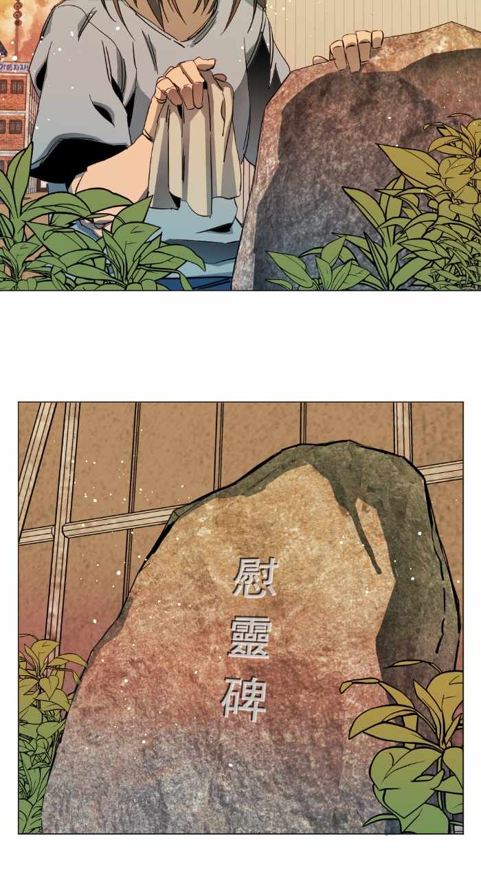 Parallel City Chapter 149 - Page 27