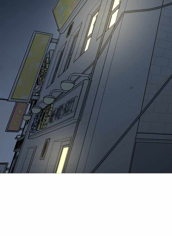 Parallel City Chapter 23 - Page 26