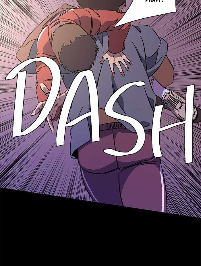 Parallel City Chapter 58 - Page 9