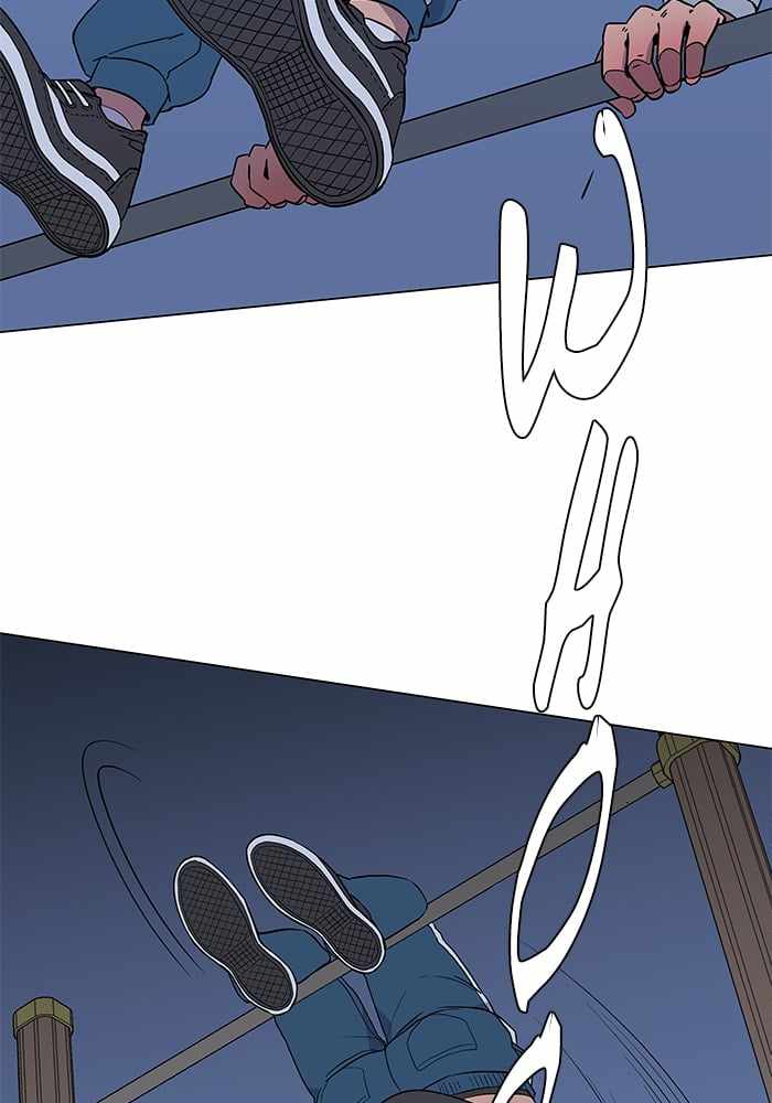 Parallel City Chapter 6 - Page 80