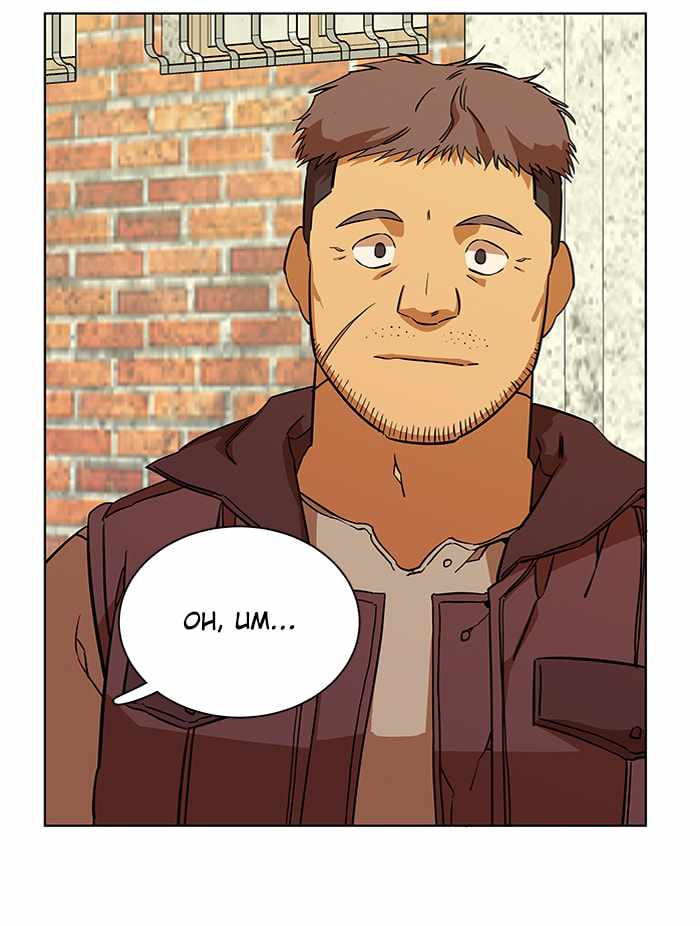 Parallel City Chapter 62 - Page 36