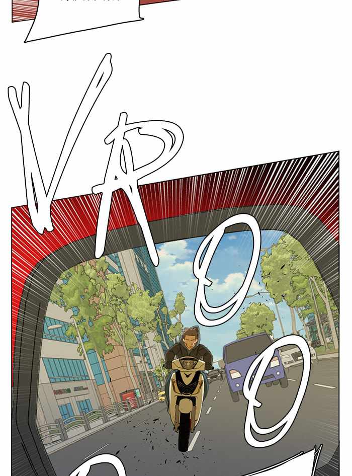 Parallel City Chapter 75 - Page 6