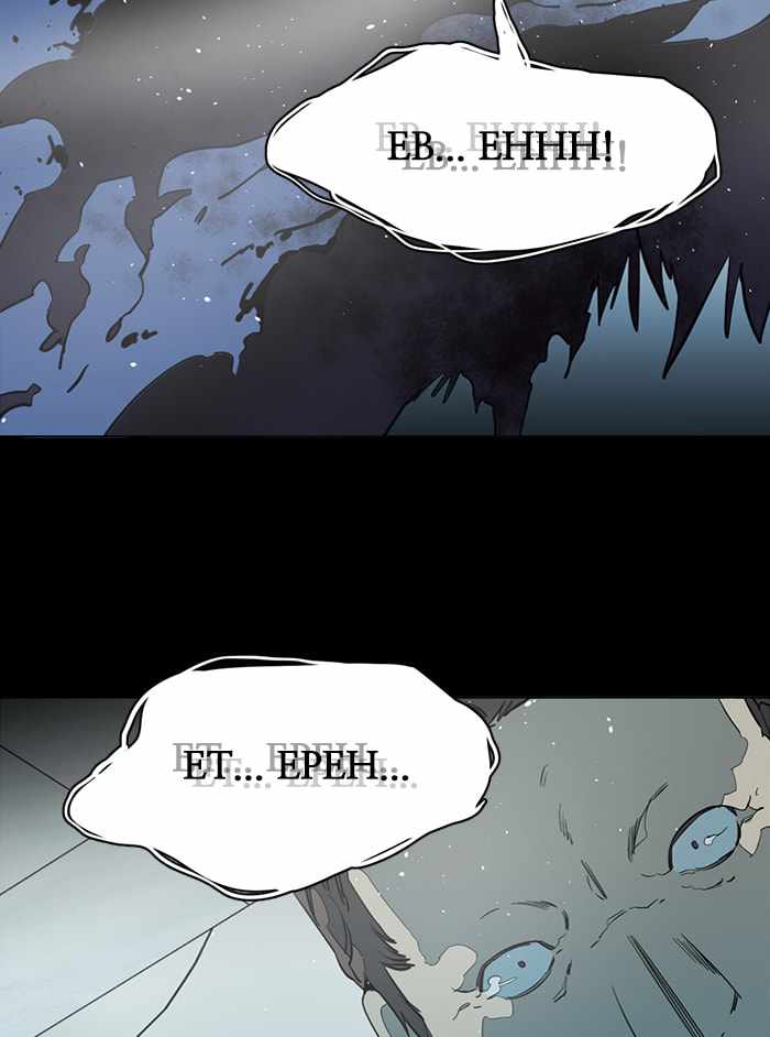 Parallel City Chapter 85 - Page 100