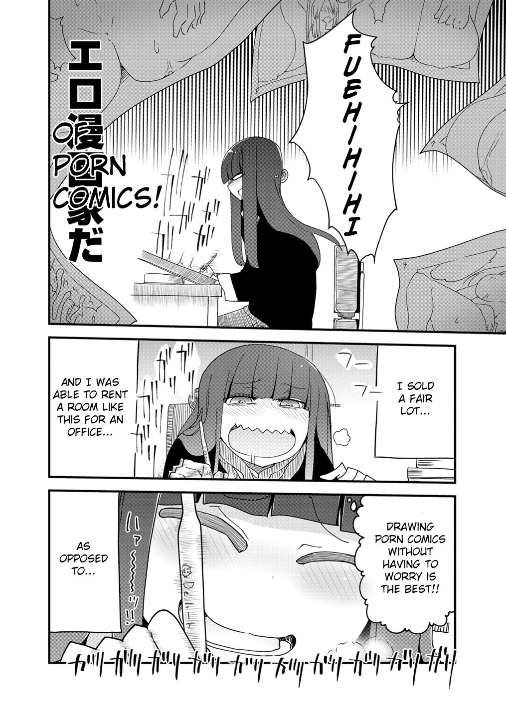 Paranoia Cage Chapter 1 - Page 5