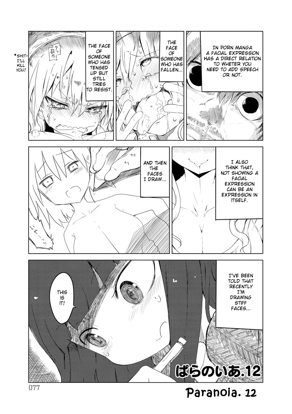 Paranoia Cage Chapter 12 - Page 1