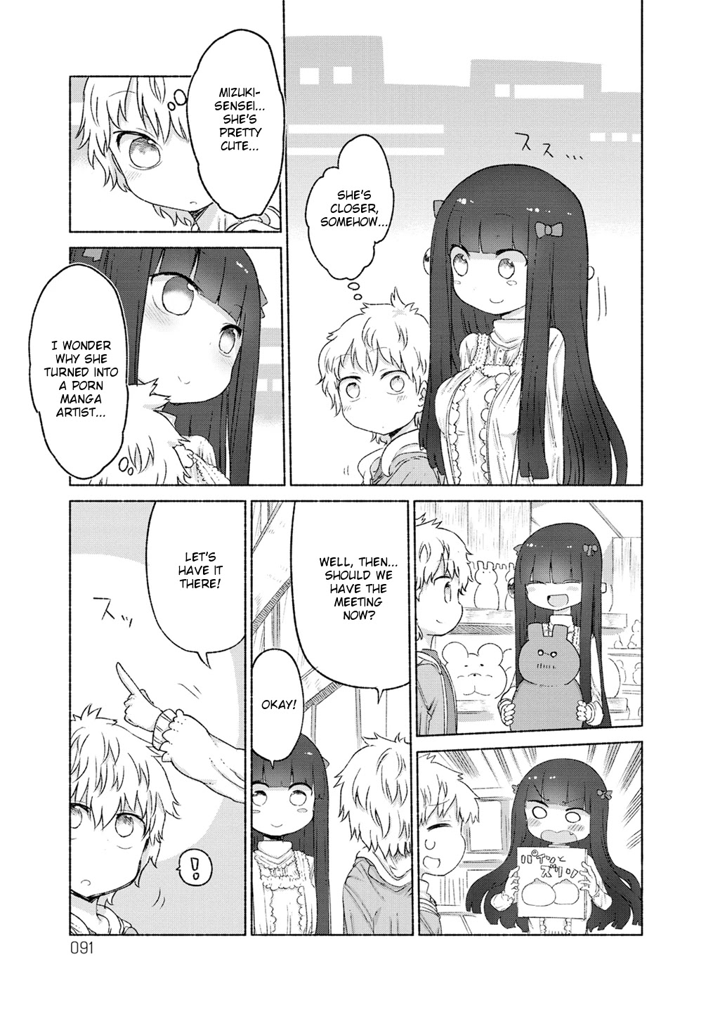 Paranoia Cage Chapter 13 - Page 7