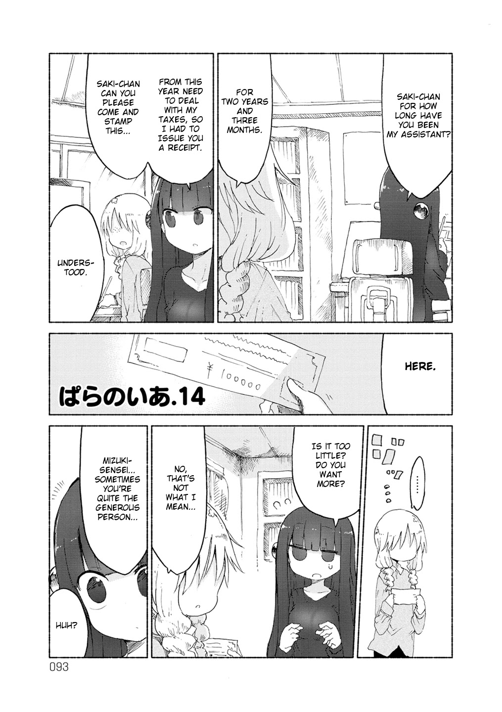 Paranoia Cage Chapter 14 - Page 1