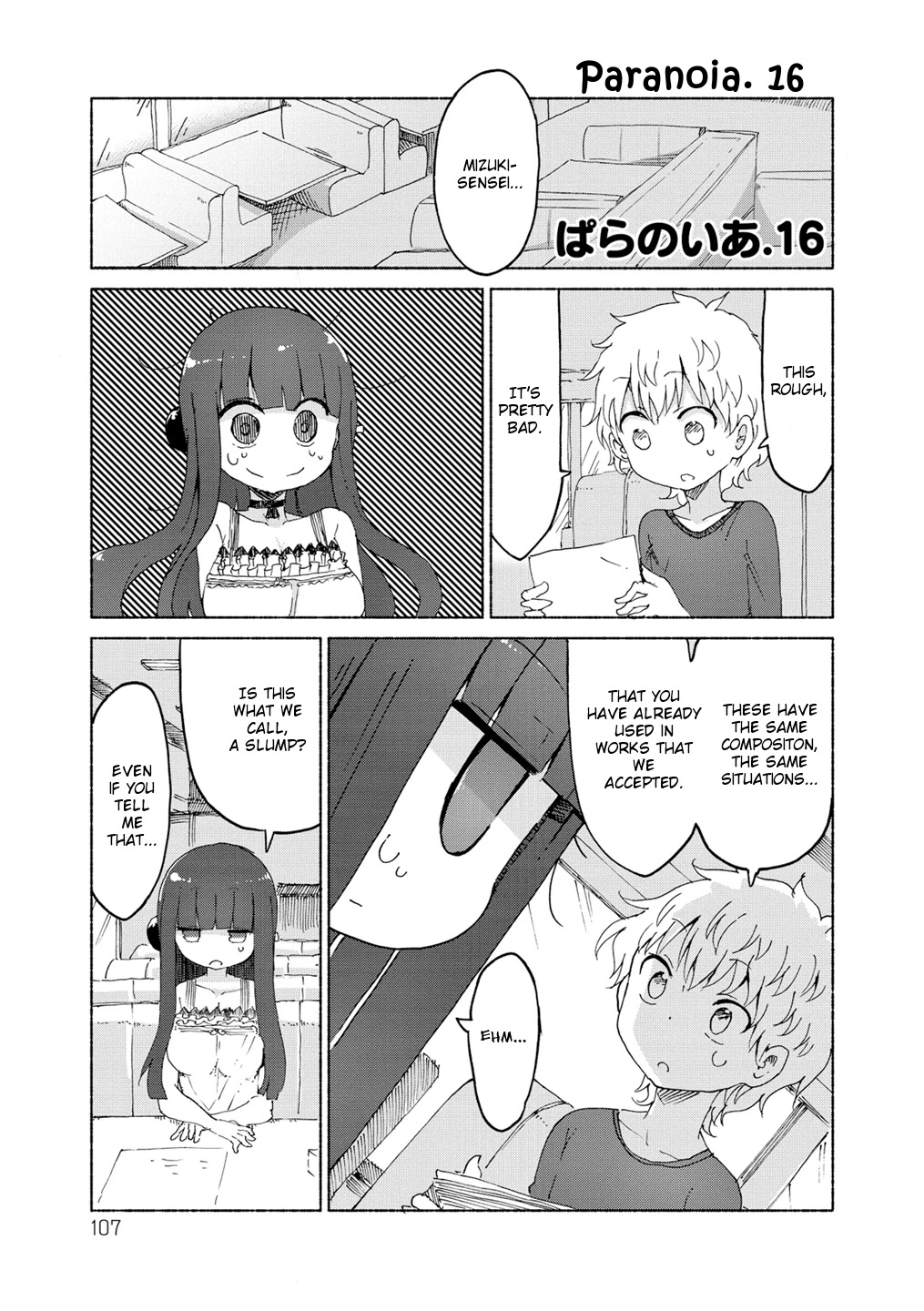 Paranoia Cage Chapter 16 - Page 1