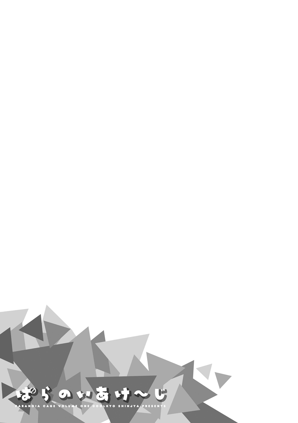 Paranoia Cage Chapter 16 - Page 7