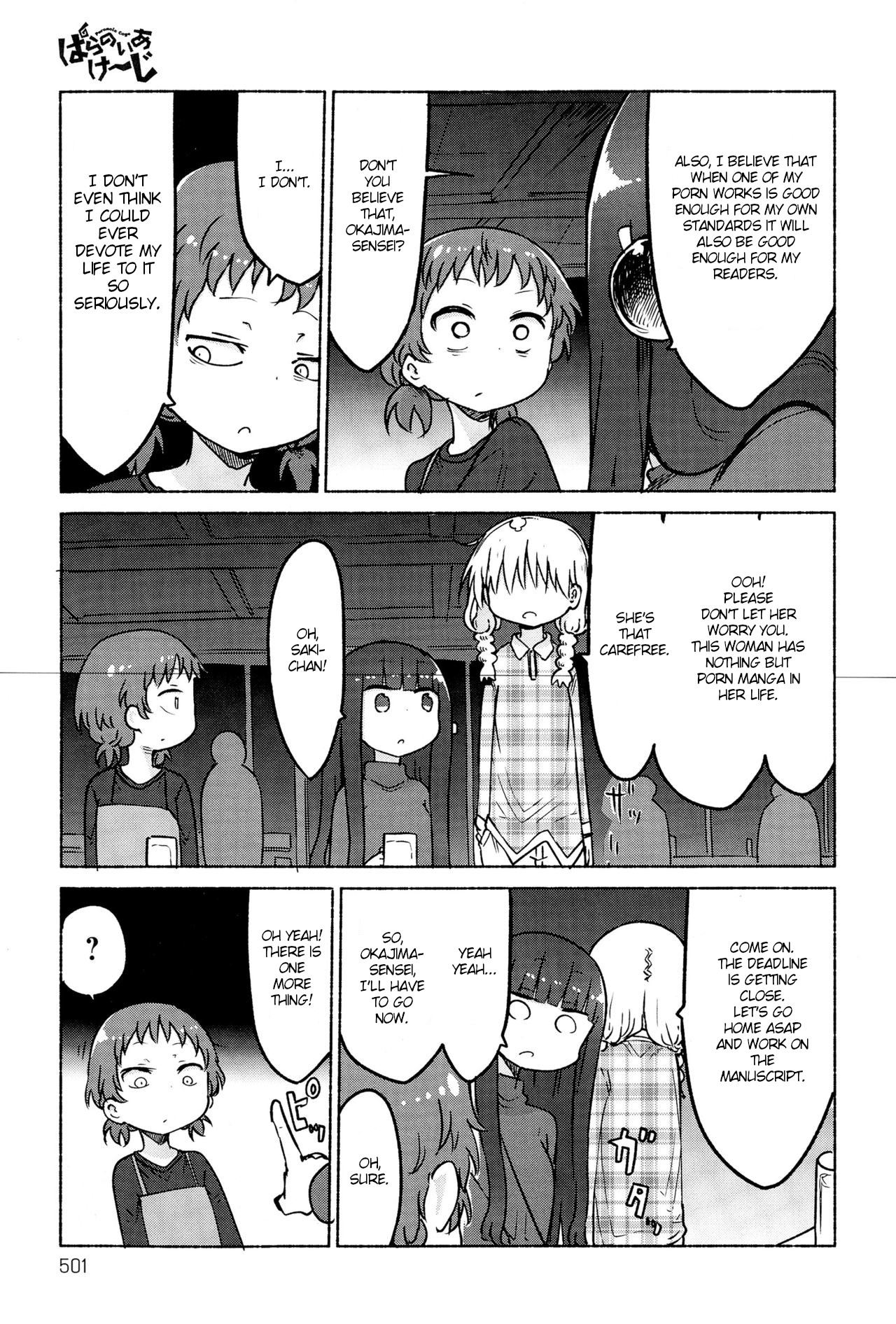 Paranoia Cage Chapter 17 - Page 11