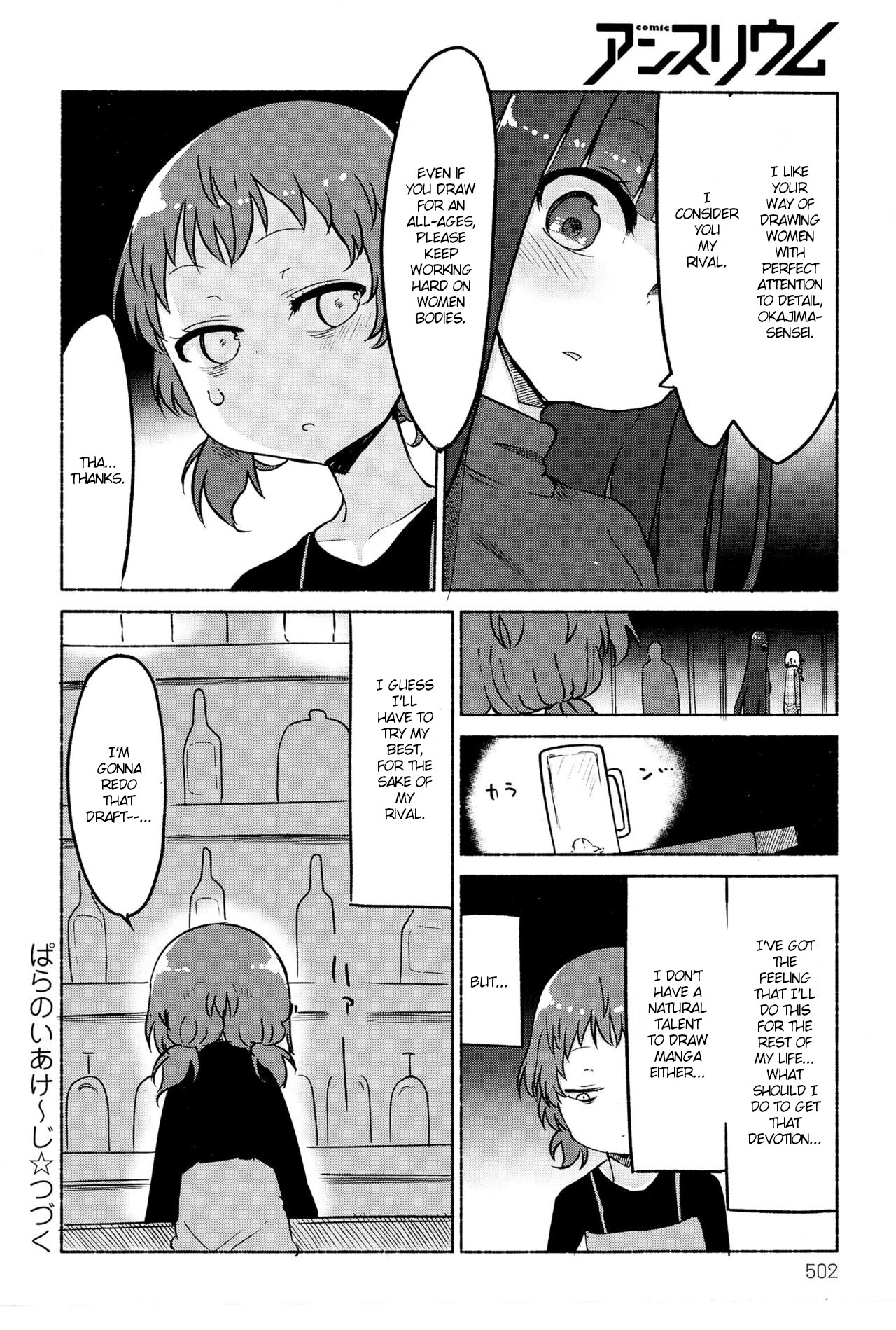 Paranoia Cage Chapter 17 - Page 12