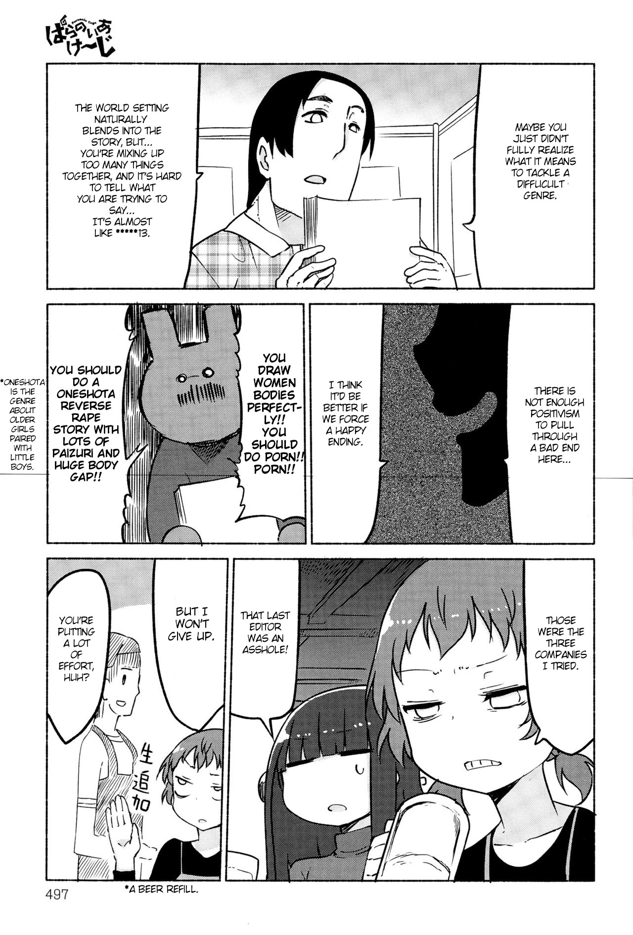 Paranoia Cage Chapter 17 - Page 7