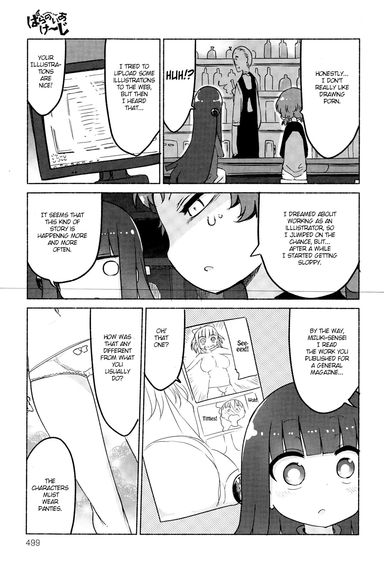 Paranoia Cage Chapter 17 - Page 9