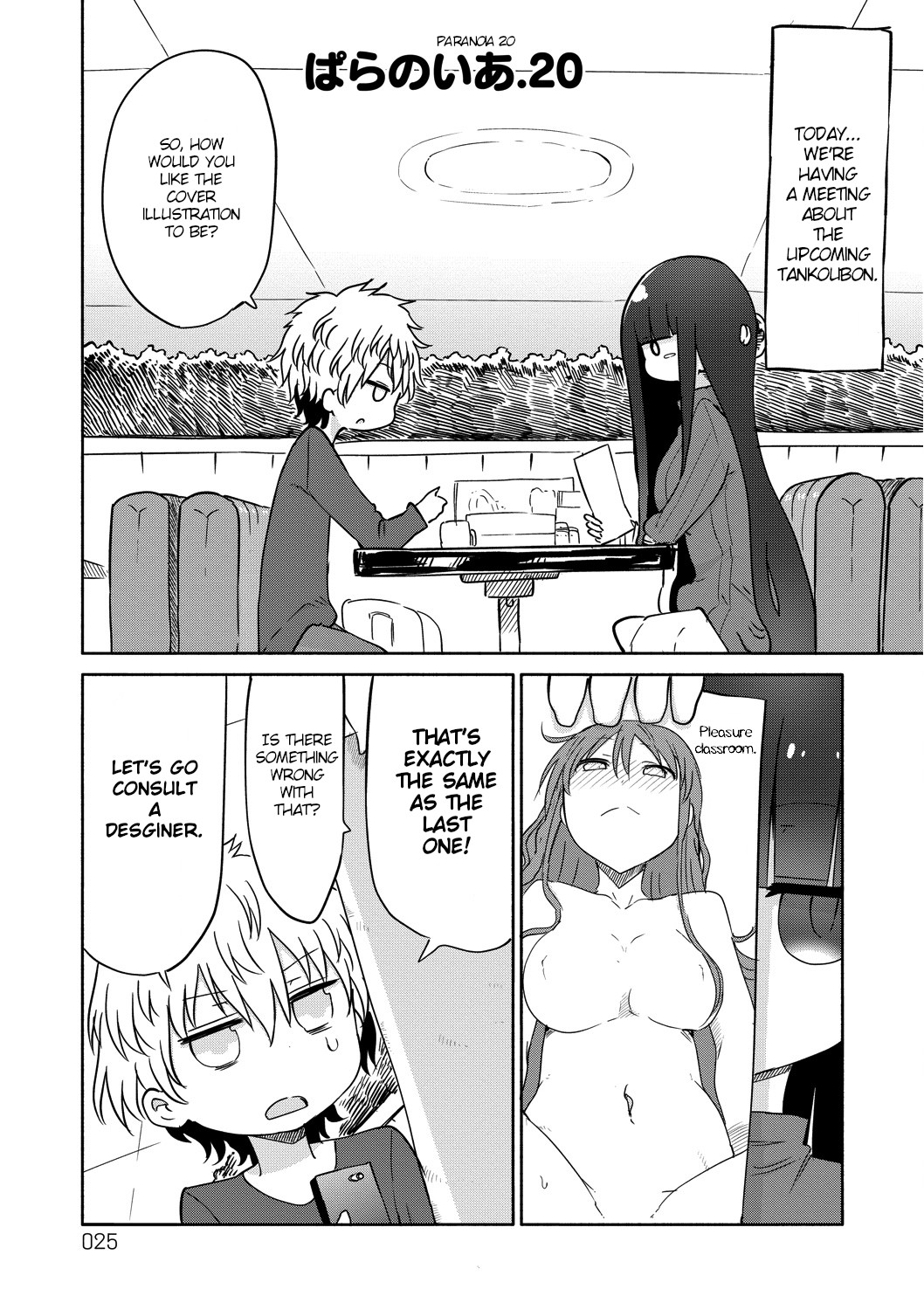 Paranoia Cage Chapter 20 - Page 1