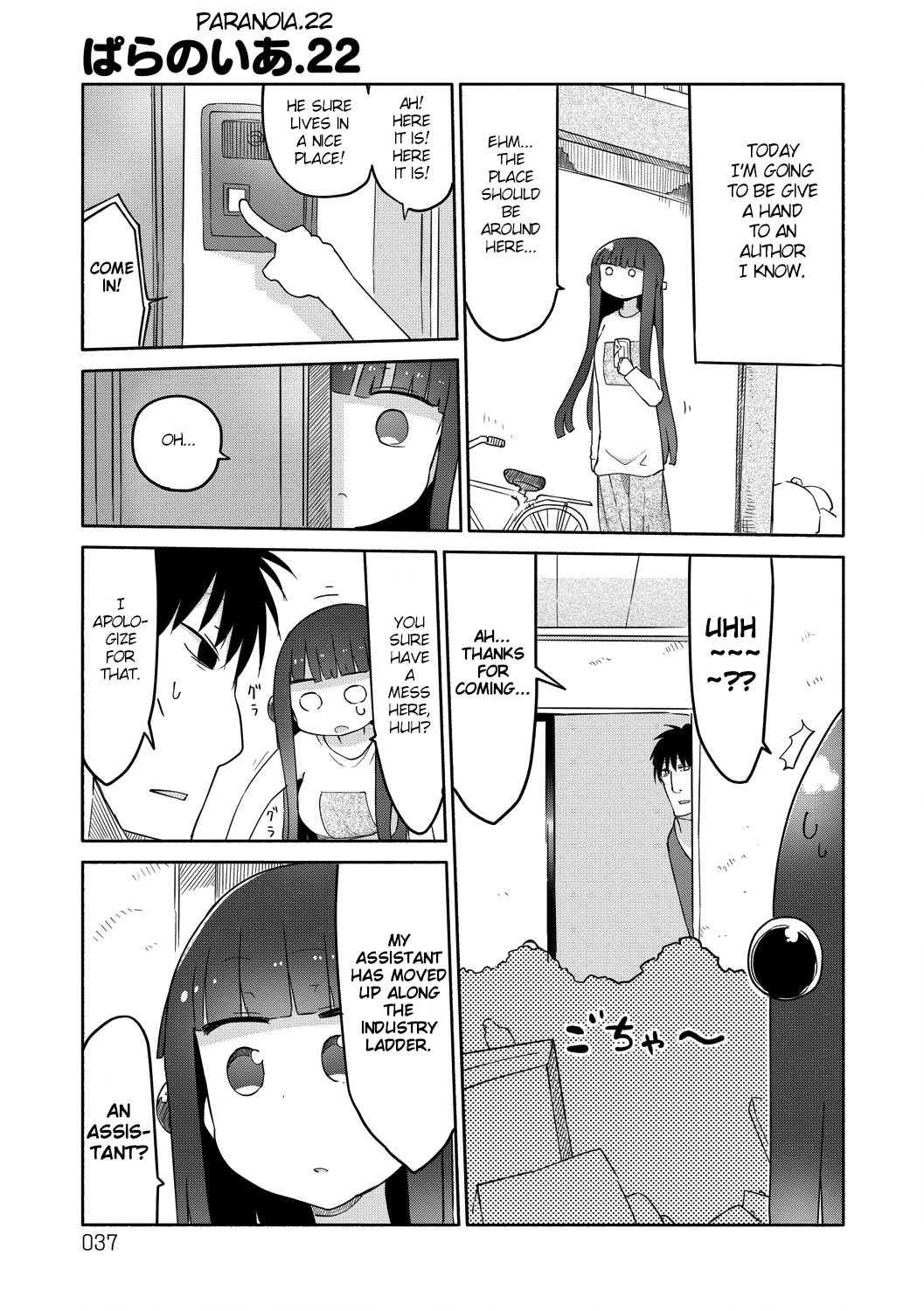 Paranoia Cage Chapter 22 - Page 1