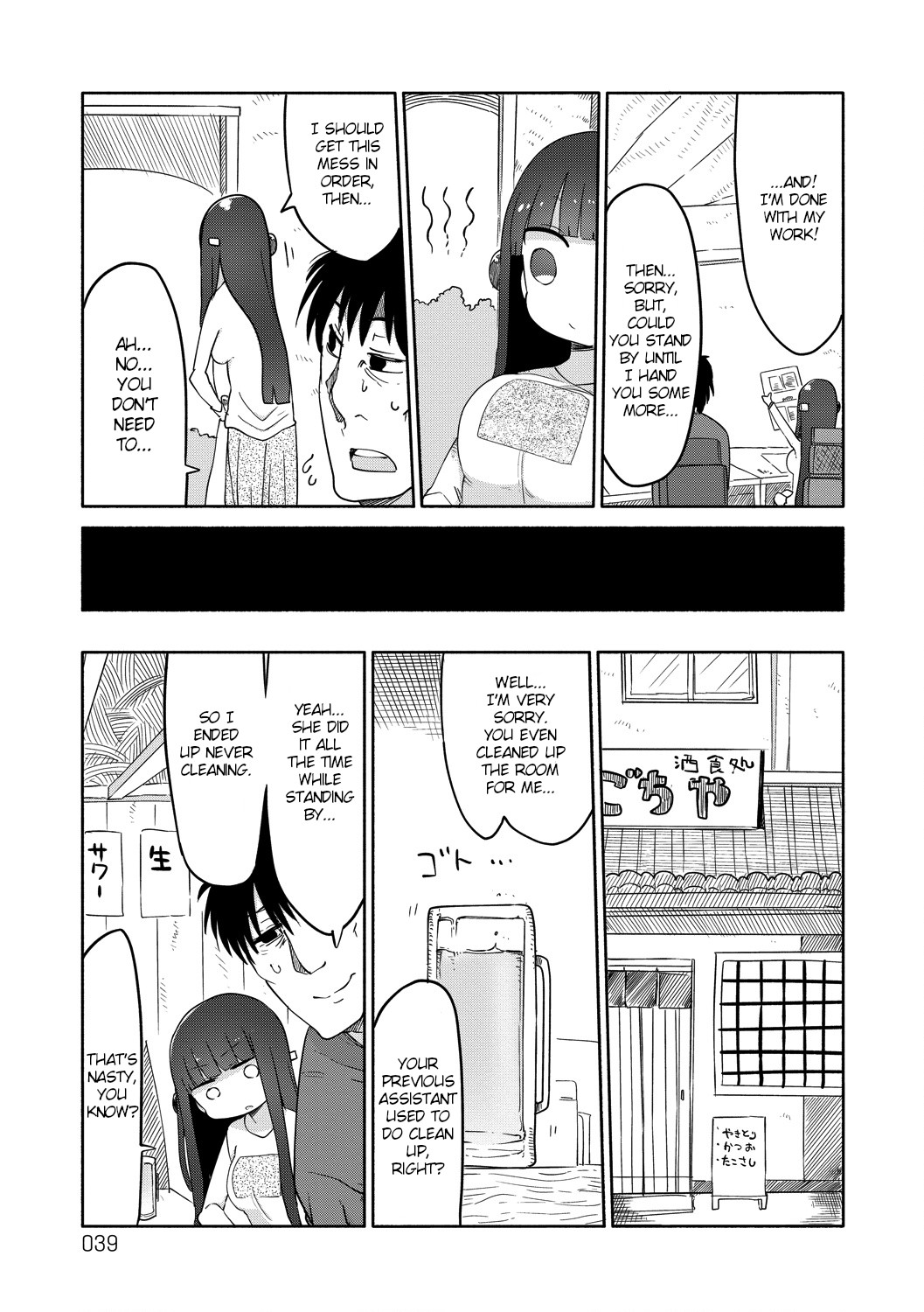 Paranoia Cage Chapter 22 - Page 3
