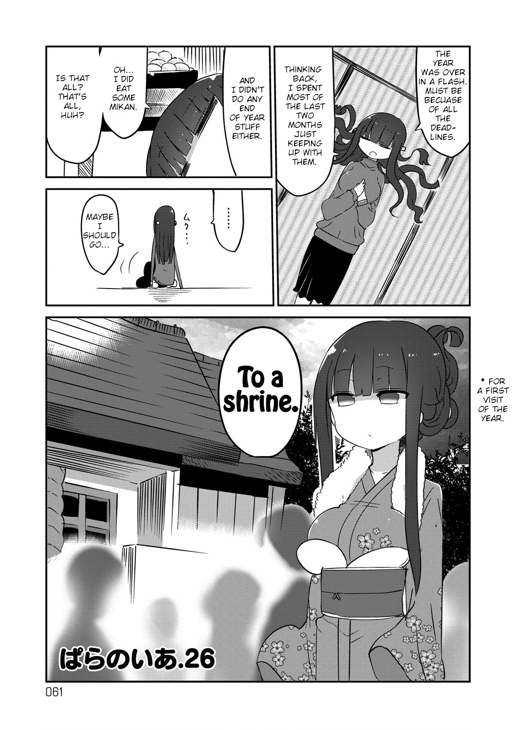 Paranoia Cage Chapter 26 - Page 1