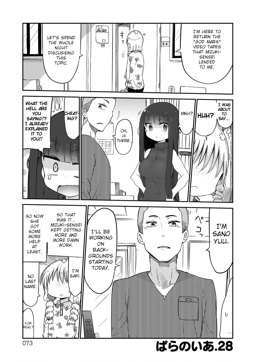 Paranoia Cage Chapter 28 - Page 1