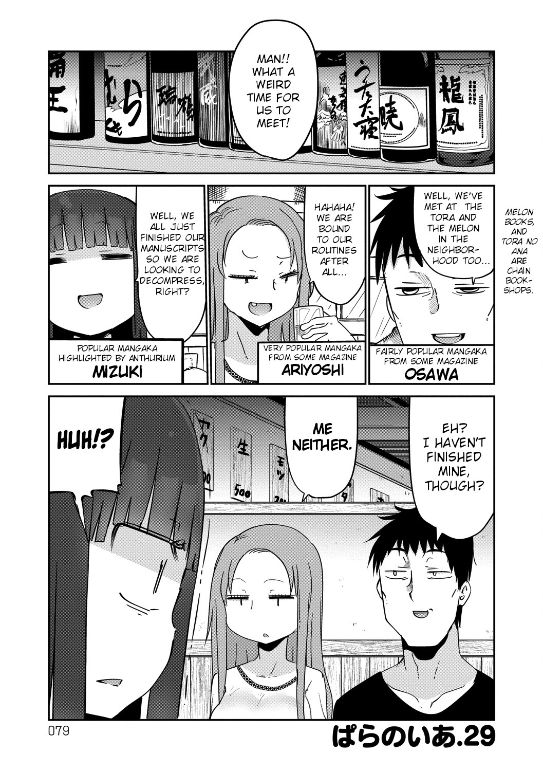 Paranoia Cage Chapter 29 - Page 1