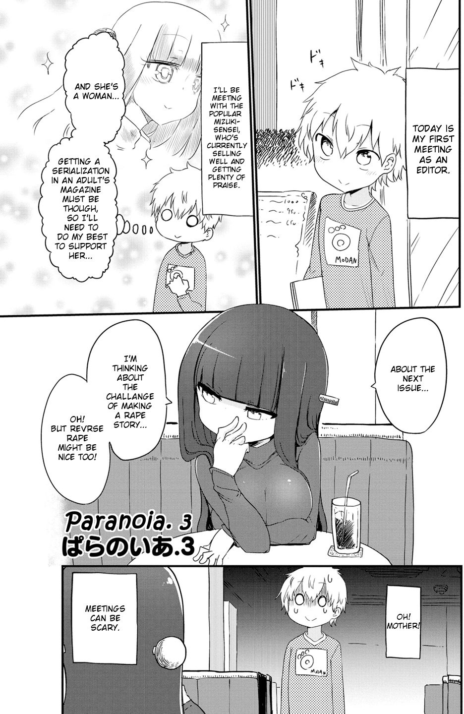 Paranoia Cage Chapter 3 - Page 1