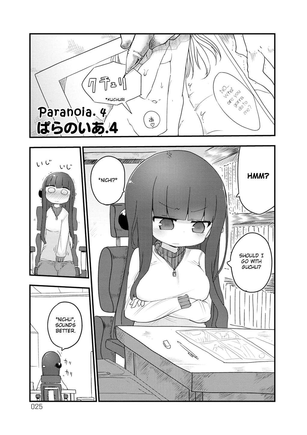 Paranoia Cage Chapter 4 - Page 1