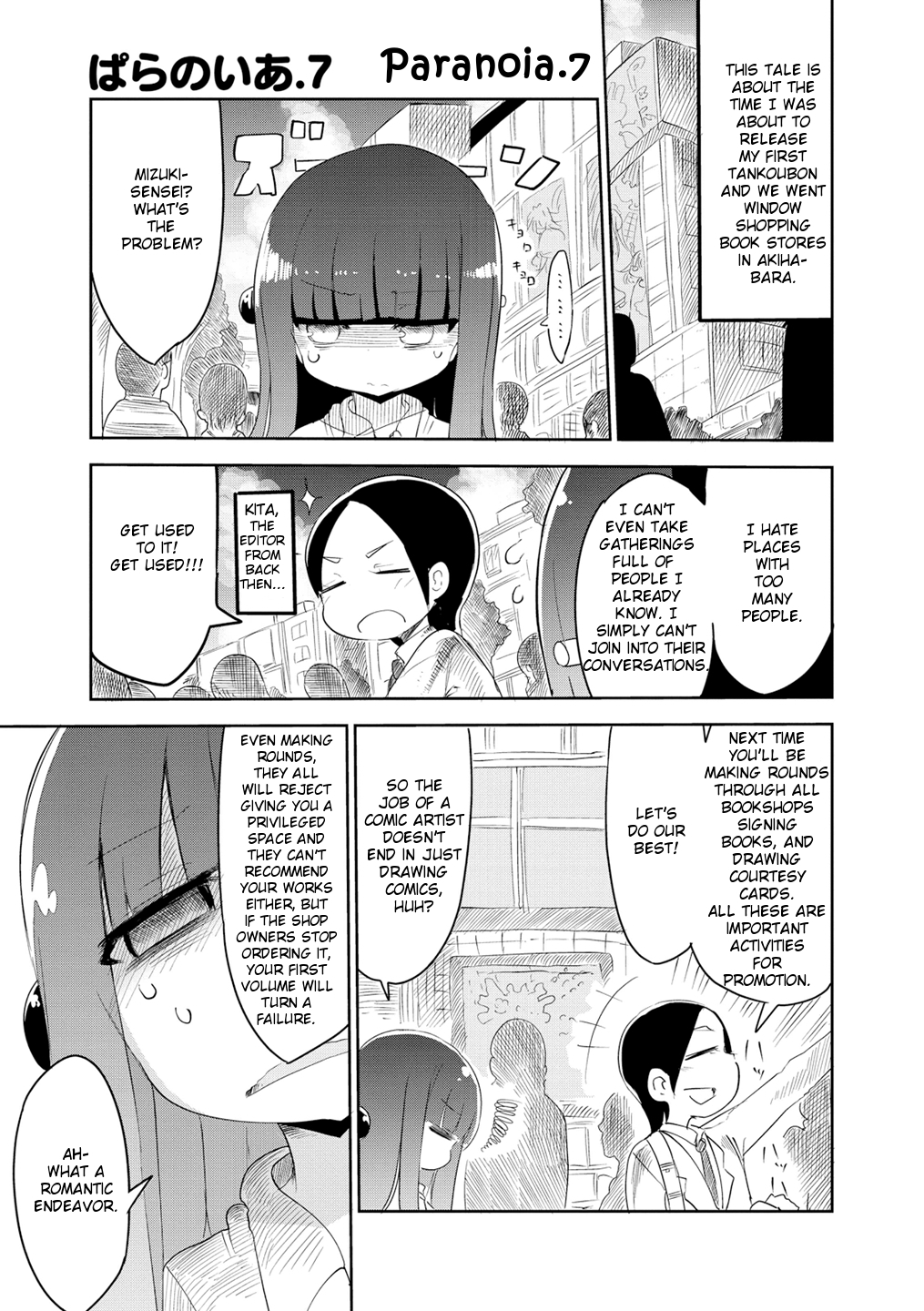 Paranoia Cage Chapter 7 - Page 1