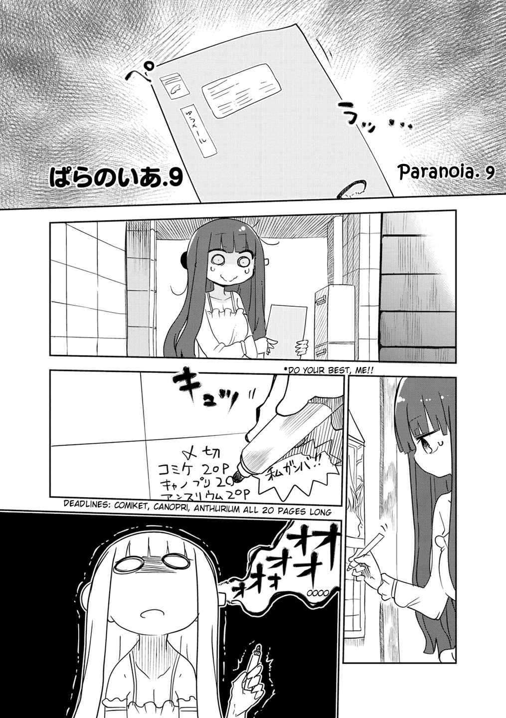 Paranoia Cage Chapter 9 - Page 1