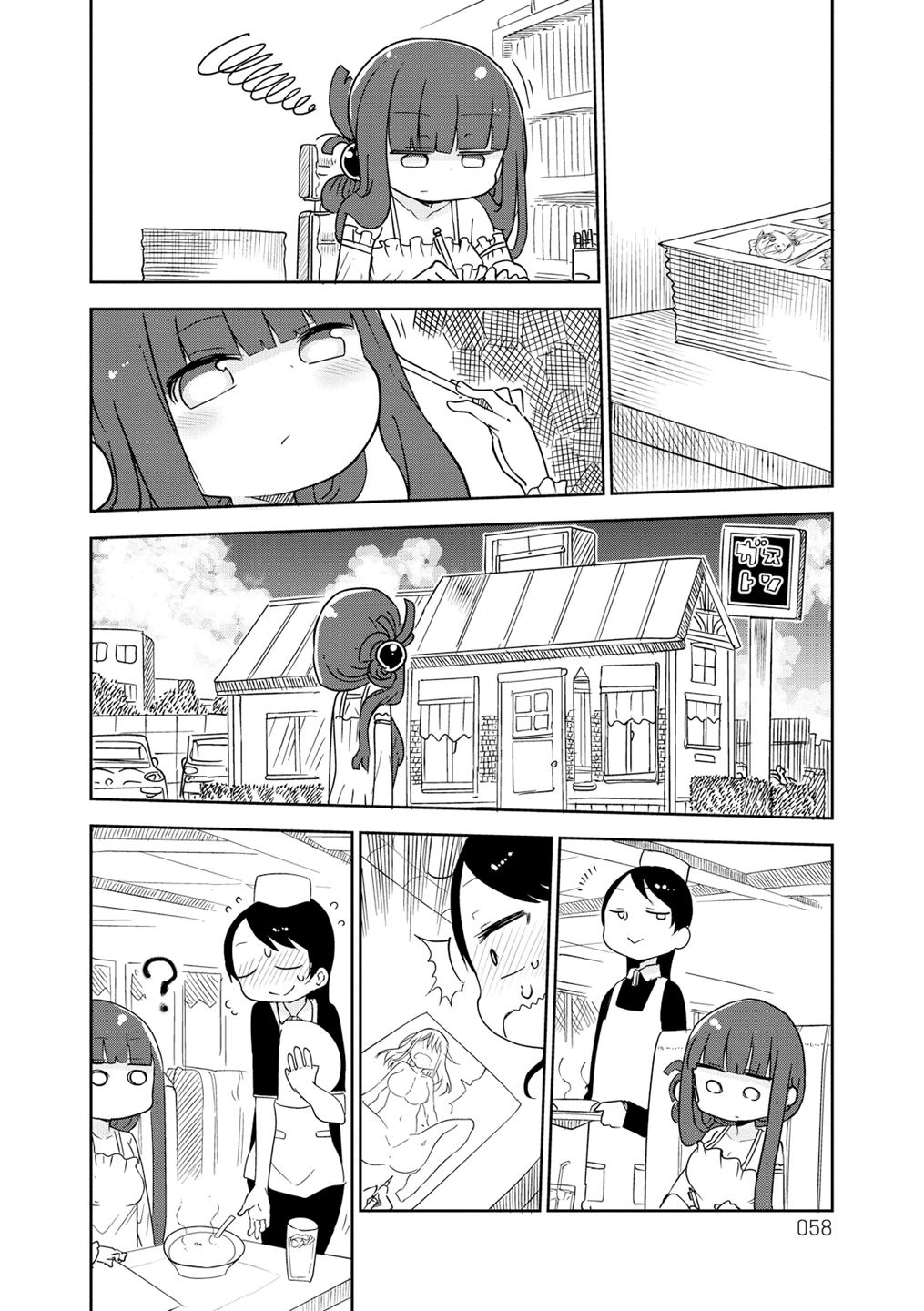 Paranoia Cage Chapter 9 - Page 2