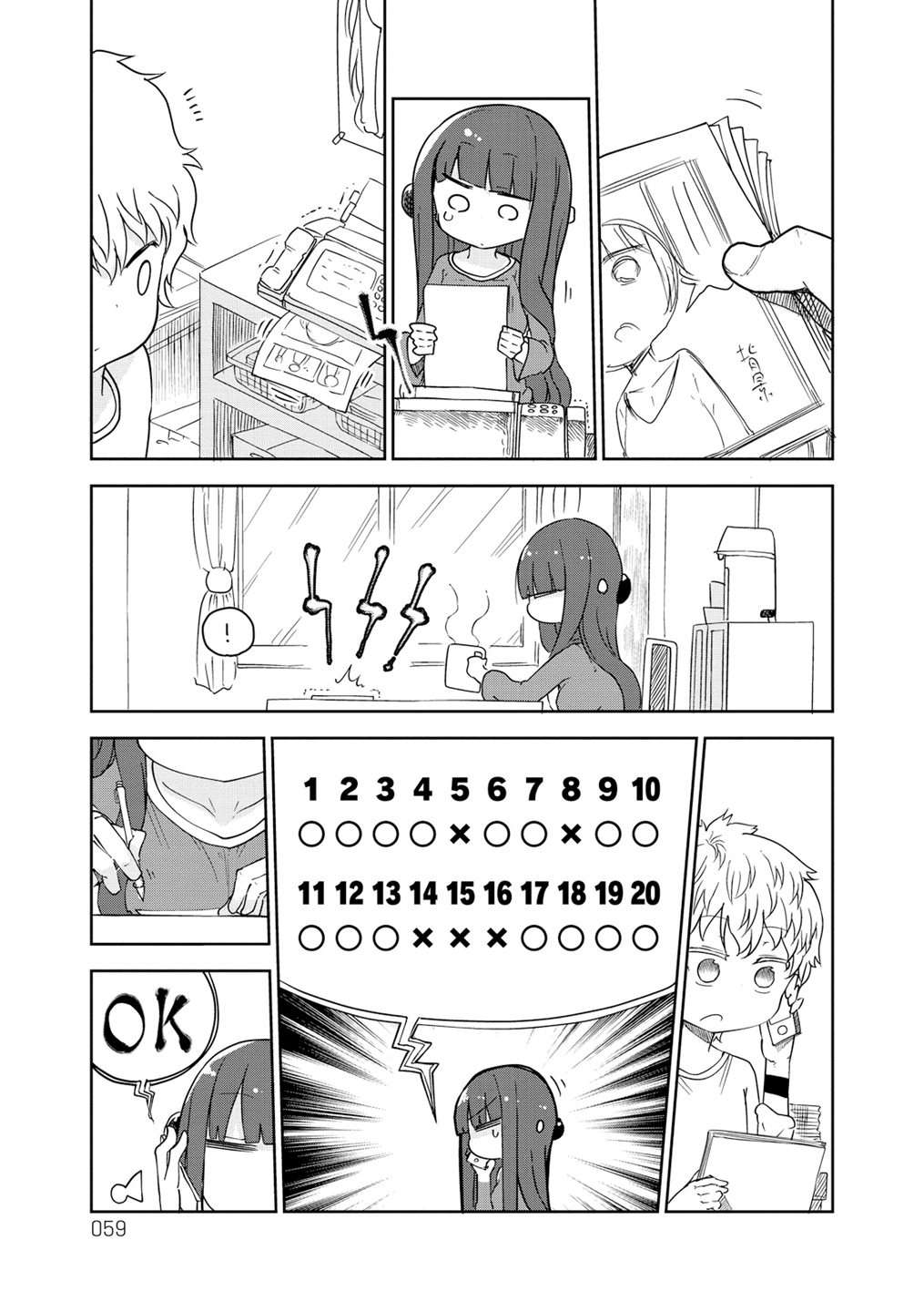 Paranoia Cage Chapter 9 - Page 3