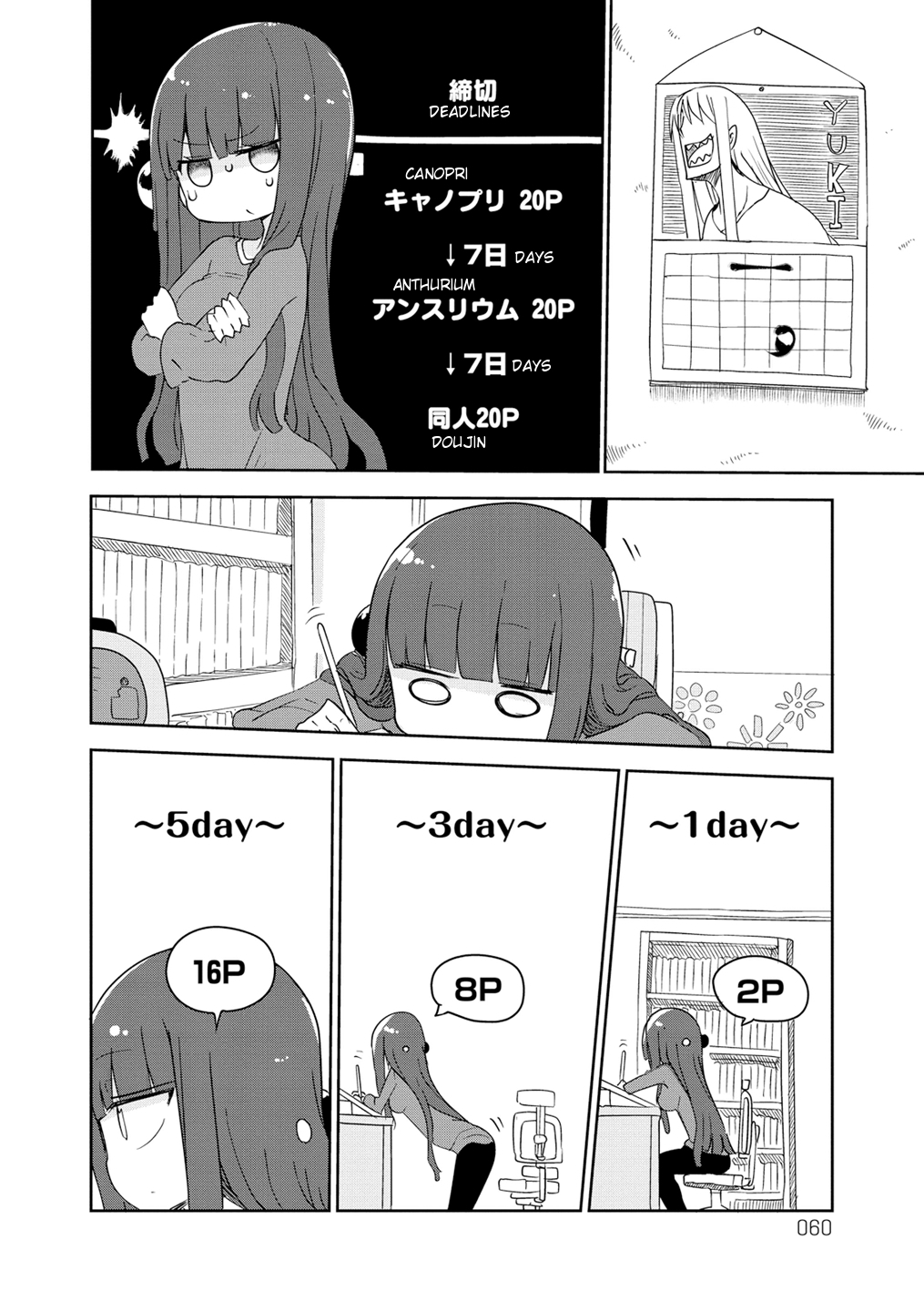 Paranoia Cage Chapter 9 - Page 4