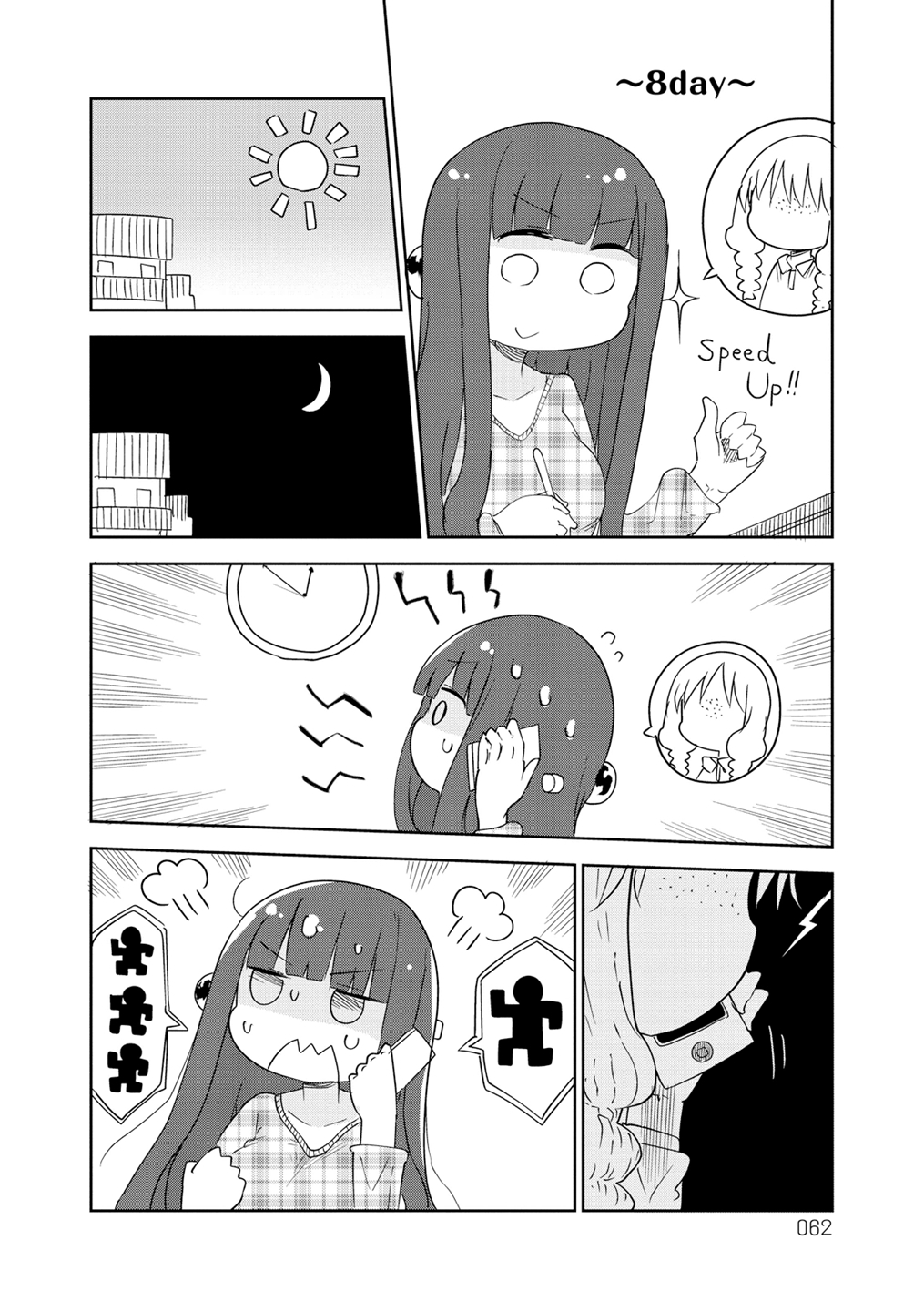 Paranoia Cage Chapter 9 - Page 6