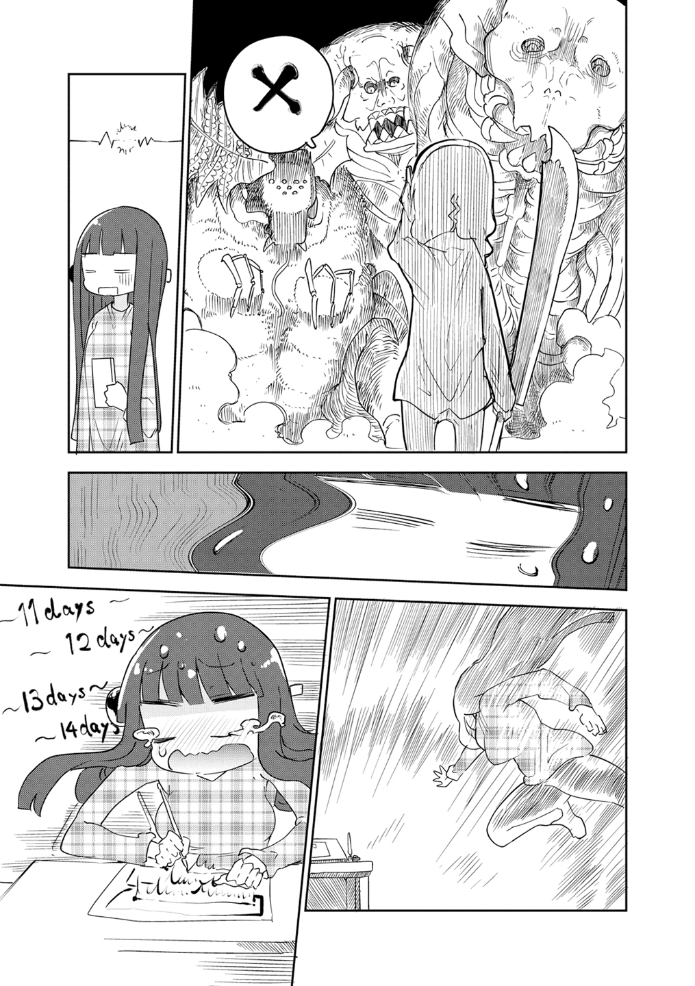 Paranoia Cage Chapter 9 - Page 7