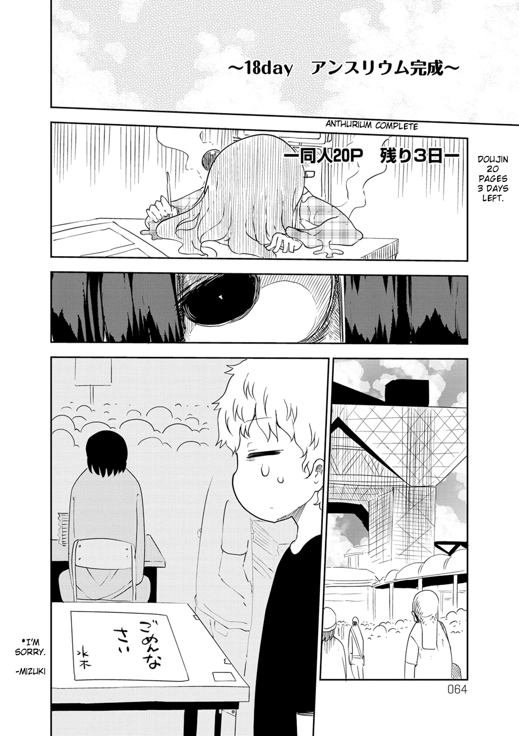 Paranoia Cage Chapter 9 - Page 8