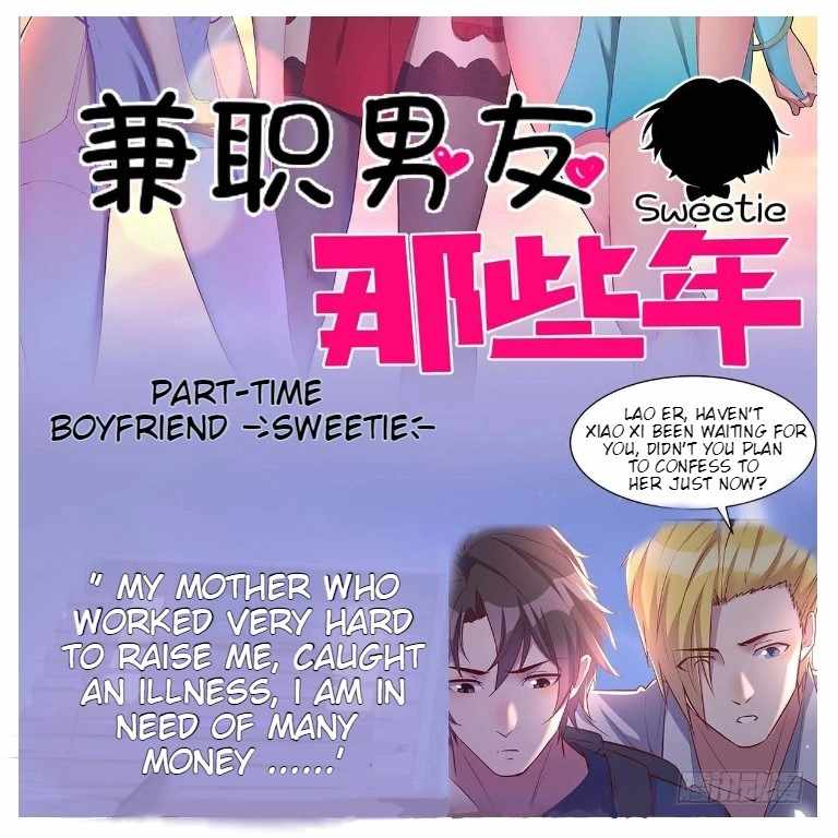 Part-Time Boyfriend [Sweetie] Chapter 0 - Page 2