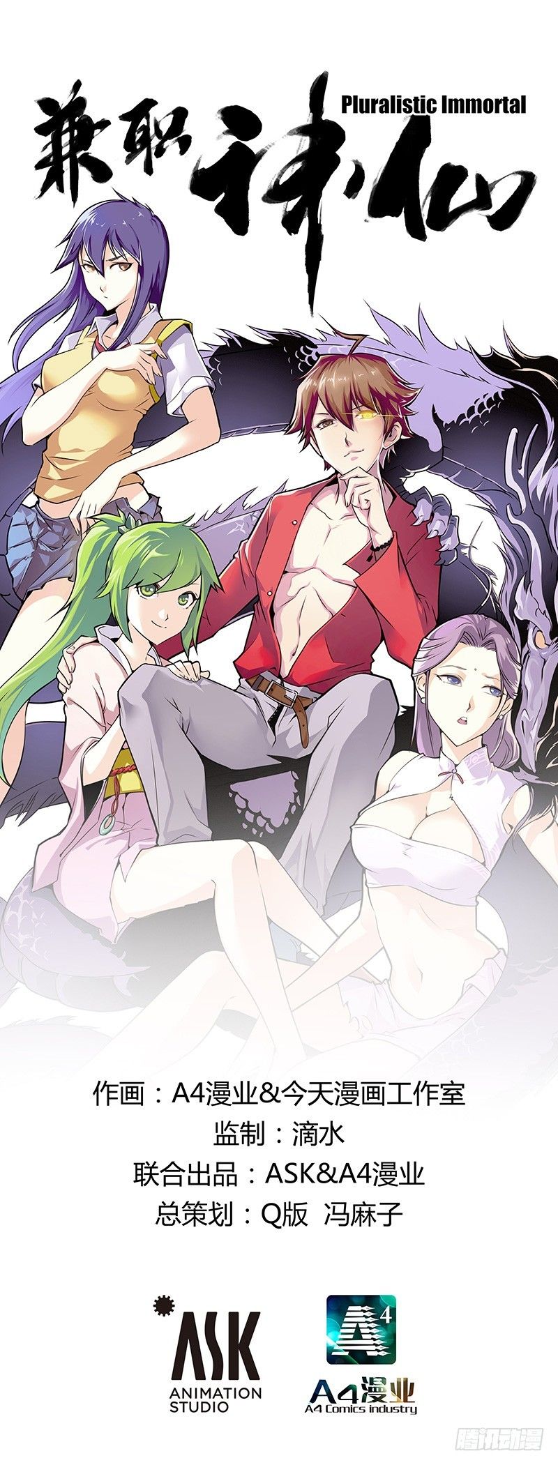 Part-Time Immortal Chapter 76 - Page 1