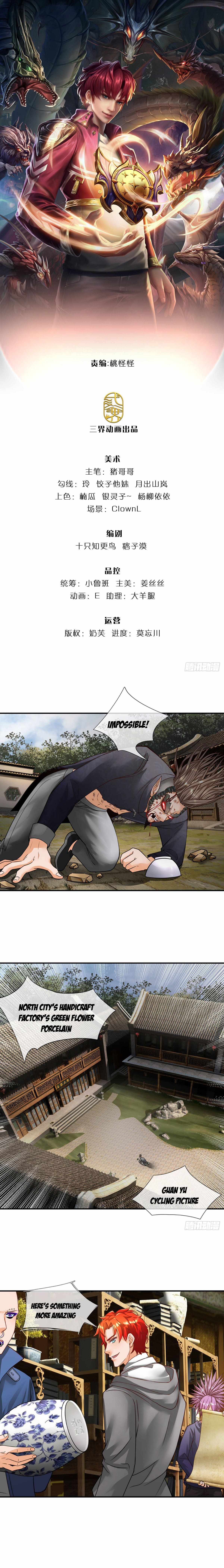 Passive Invincible From the Start Chapter 16 - Page 1