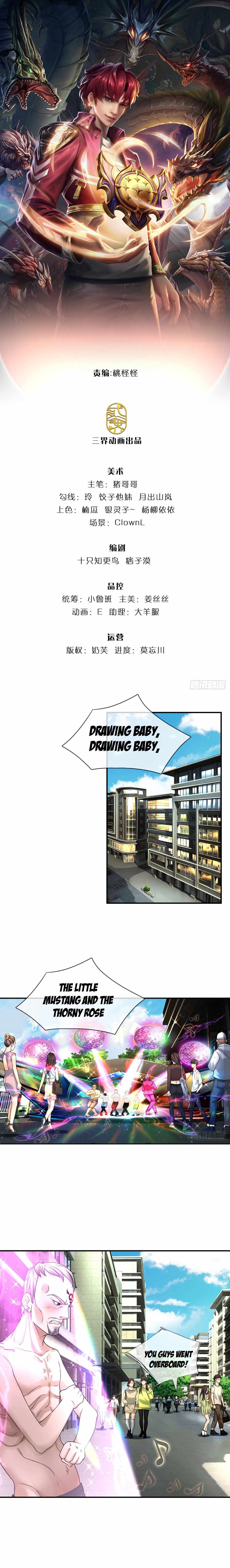 Passive Invincible From the Start Chapter 25 - Page 1