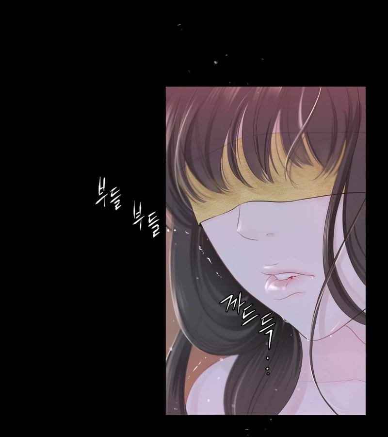 Peach Blossom Scent Chapter 1 - Page 21