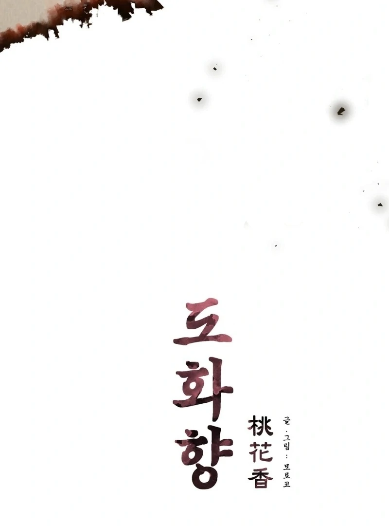 Peach Blossom Scent Chapter 11 - Page 9
