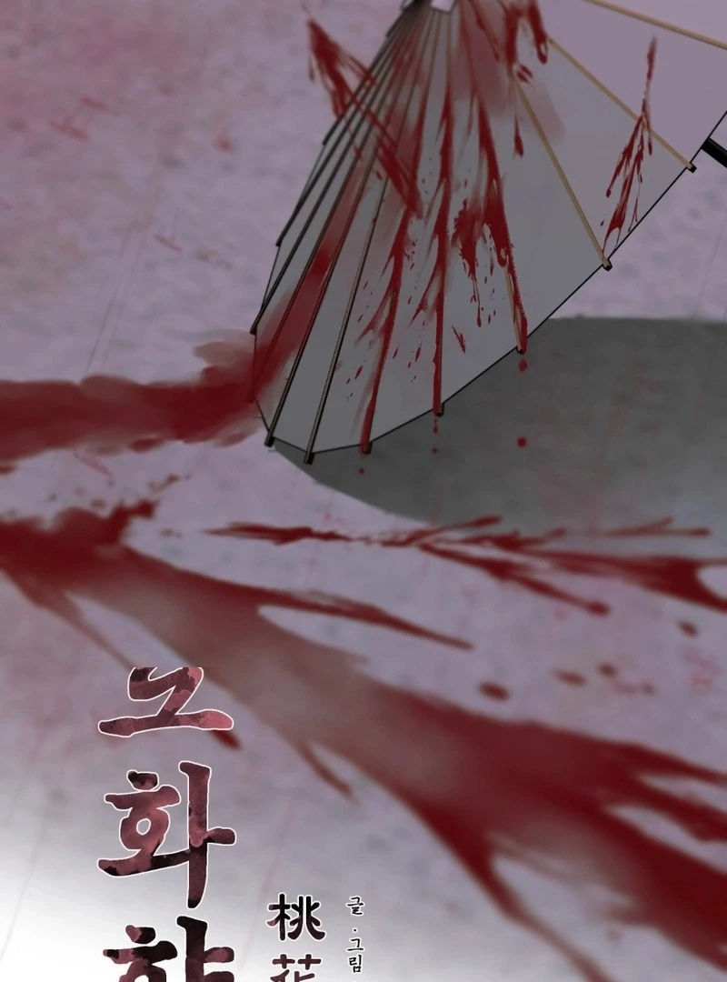 Peach Blossom Scent Chapter 12 - Page 32