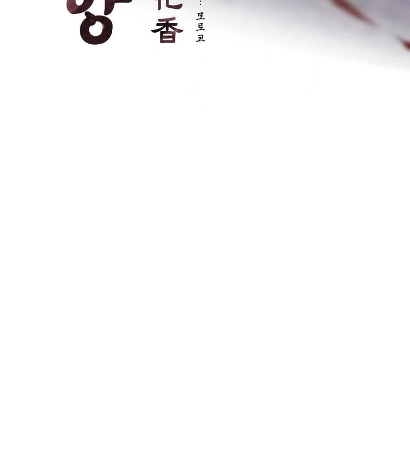 Peach Blossom Scent Chapter 12 - Page 33