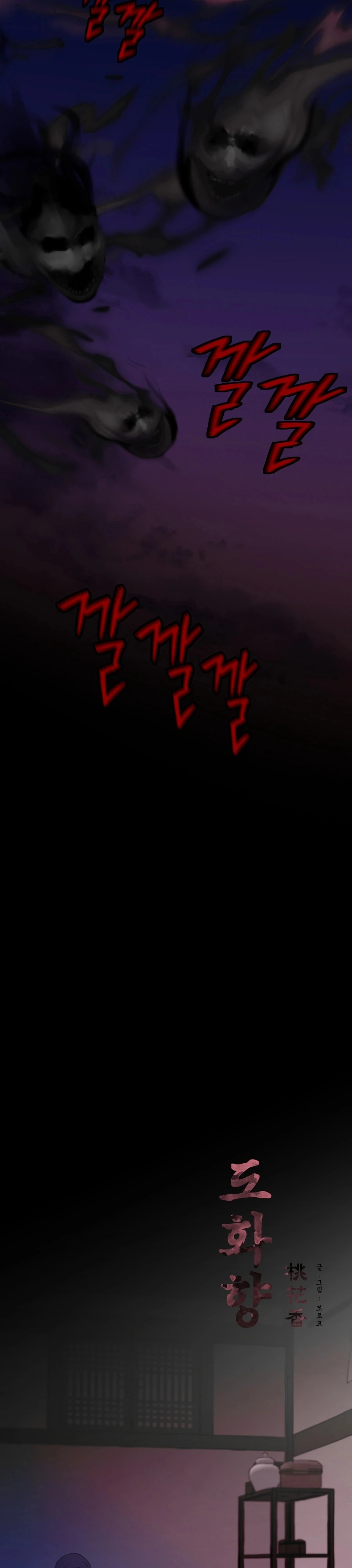 Peach Blossom Scent Chapter 14 - Page 7