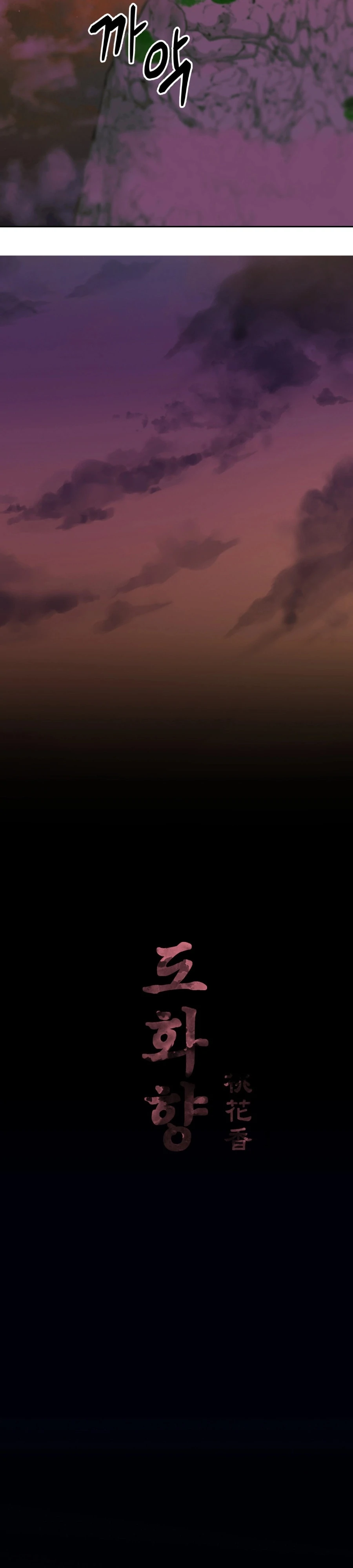 Peach Blossom Scent Chapter 15 - Page 13