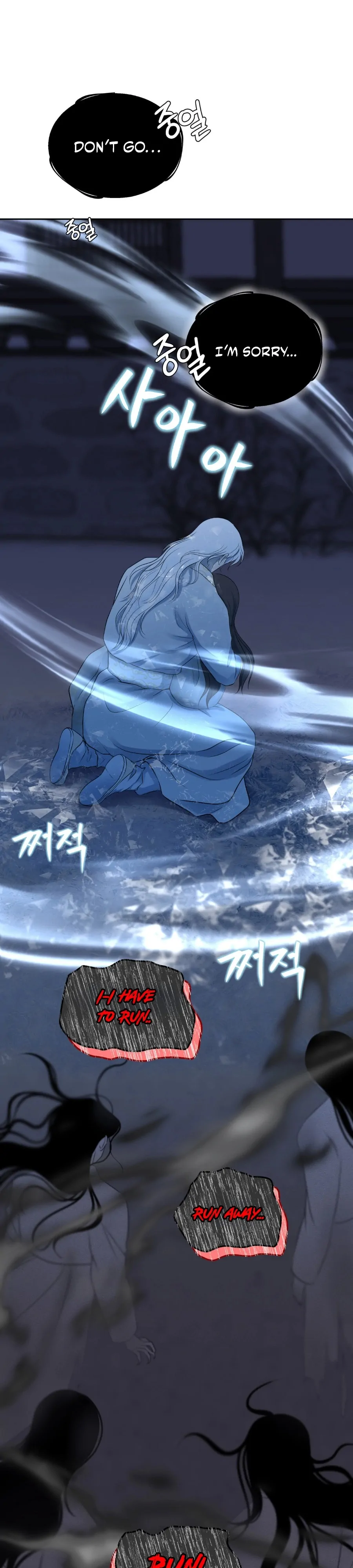 Peach Blossom Scent Chapter 16 - Page 6