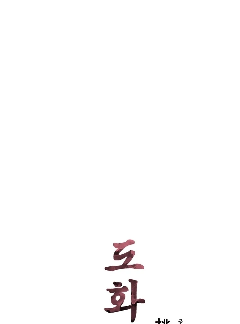 Peach Blossom Scent Chapter 17 - Page 15
